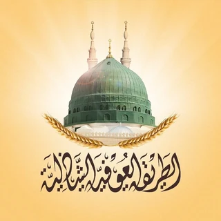 العوفية الشاذلية